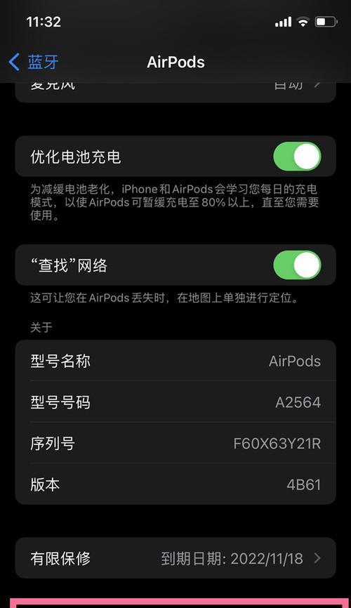 苹果iPhone蓝牙开启后不显示的解决方法（解决iPhone蓝牙开启后无法显示设备的问题）