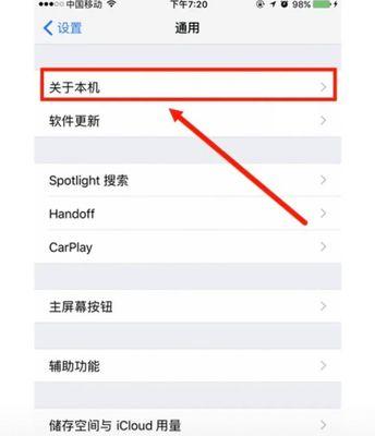 从iPhone序列号开头字母看苹果最新创新方向（探寻iPhone序列号开头字母的意义和未来发展方向）