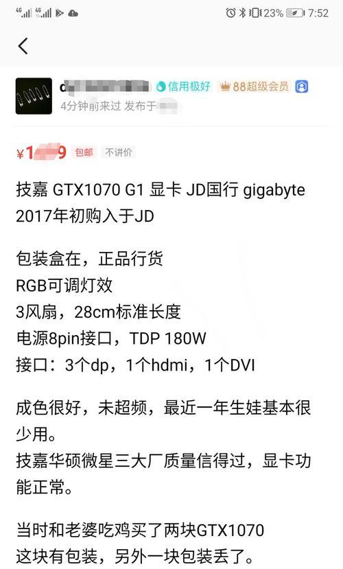 GTX1070矿卡评测（揭秘GTX1070矿卡的挖矿潜力和超高性价比）