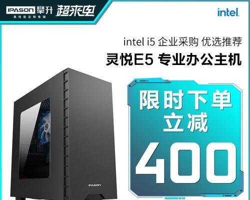 IntelE5和i5处理器的区别对比（性能、用途及价格的差异）