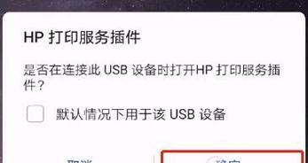 打印机无线网络连接指南（简单操作一步搞定，让打印更便捷！）