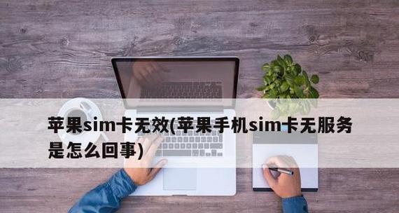 如何轻松切换手机SIM1和SIM2的默认的移动数据设置（实用技巧帮你快速切换移动数据设置，解放双卡手机的使用）