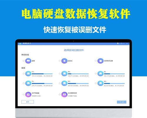 硬盘数据恢复教程（详解硬盘数据恢复方法，让您的丢失数据不再无法找回）