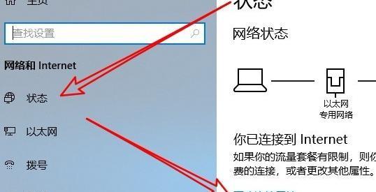 Win10系统电脑设置宽带连接的完全指南（详细步骤带你轻松设置宽带连接，解决网络问题）