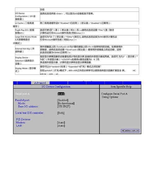 DELL笔记本新版BIOS安装操作系统步骤（详细介绍DELL笔记本新版BIOS下如何安装操作系统）