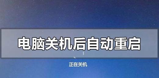 笔记本散热过热导致关机怎么办？（应急处理方法和注意事项）