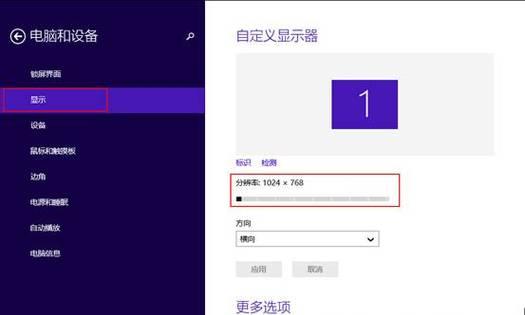 如何解决显示器分辨率超出范围的问题（一步步教你恢复显示器的正确分辨率设置）
