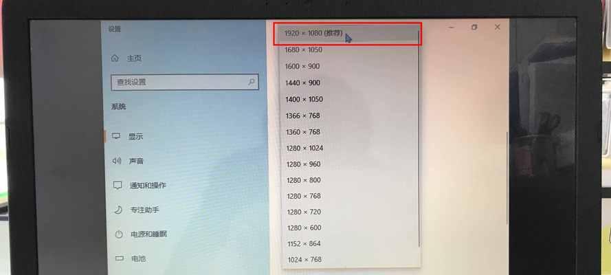 如何解决显示器分辨率超出范围的问题（一步步教你恢复显示器的正确分辨率设置）