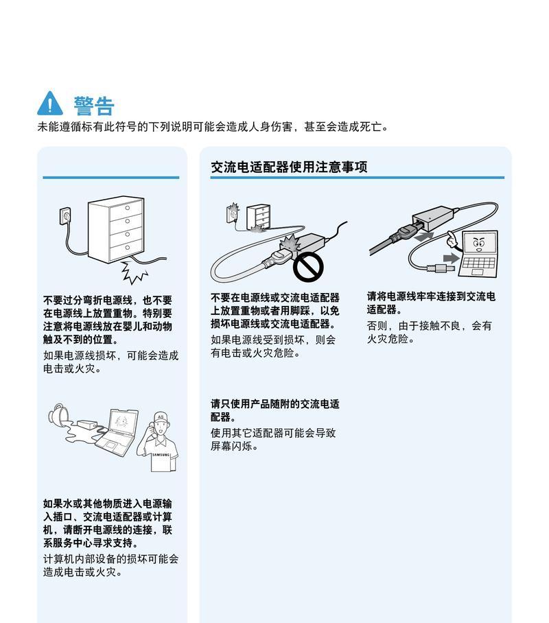 三星电脑显示器的开启方法（轻松掌握，享受高品质显示体验）