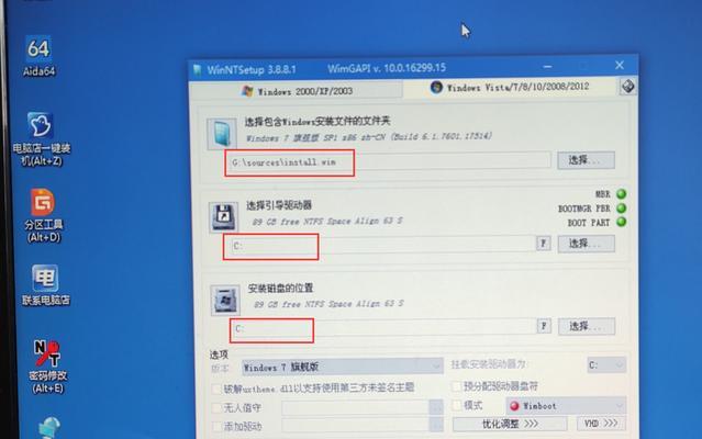 Win7硬盘安装图文教程（详细步骤带你轻松完成Win7系统的硬盘安装）