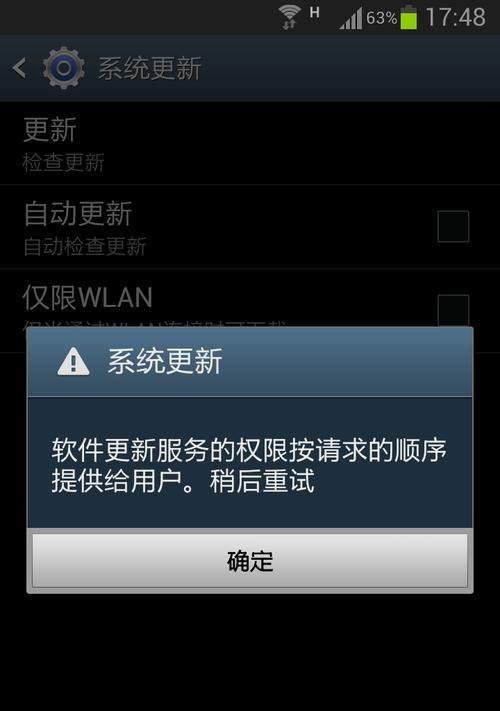 三星手机数据迁移教程（一步步教你如何轻松将旧手机数据迁移到新的三星手机上）