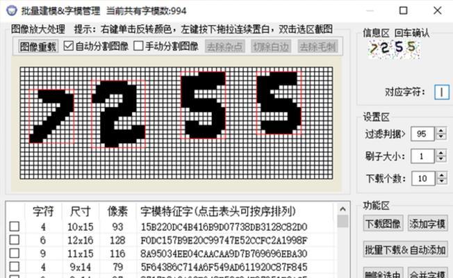 如何在手机上调整字体大小（掌握两种简便方法让手机字体变大）