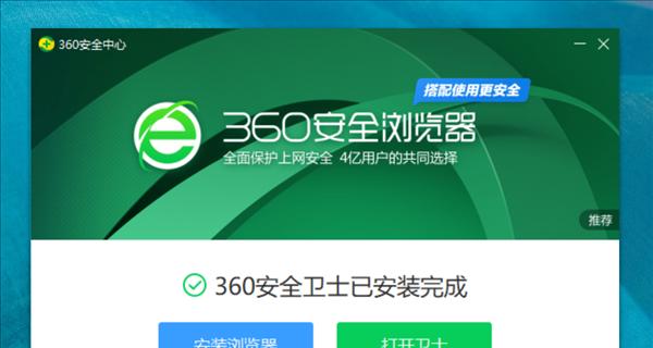 360软件弹窗广告拦截设置方法大全（彻底拦截360软件中的烦人弹窗广告，轻松享受浏览体验）