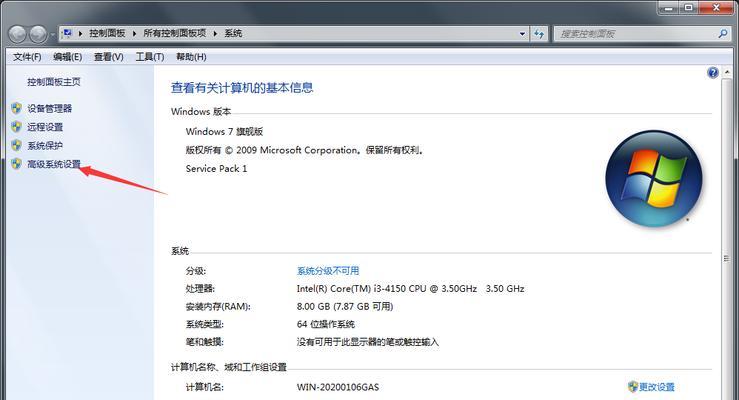 Win7电脑桌面图标不见了解决方法（如何恢复消失的Win7桌面图标）