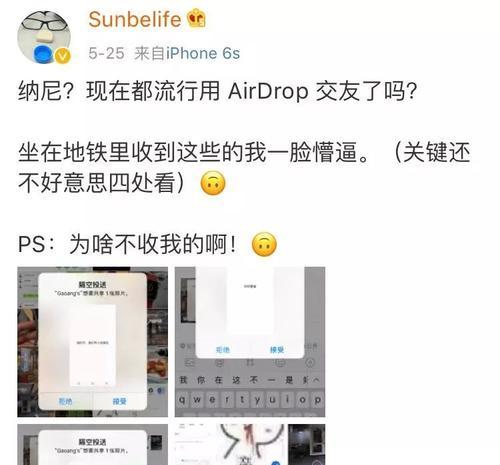 AirDrop互传（通过AirDrop快速、简便地分享文件与朋友）