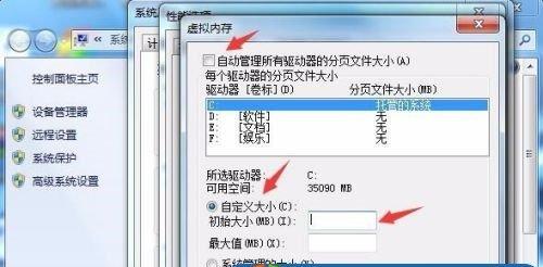 虚拟内存设置详细教程（优化计算机性能，提升系统运行效果的关键技巧）