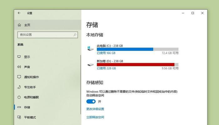 如何清理C盘垃圾，让电脑C盘变红不再是问题（有效步骤和工具帮助你解决C盘垃圾问题）