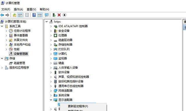 Win10显示器颜色异常解决方法（解决Win10显示器颜色异常的实用方法）