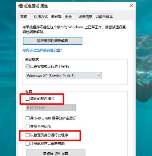 Win10显示器颜色异常解决方法（解决Win10显示器颜色异常的实用方法）