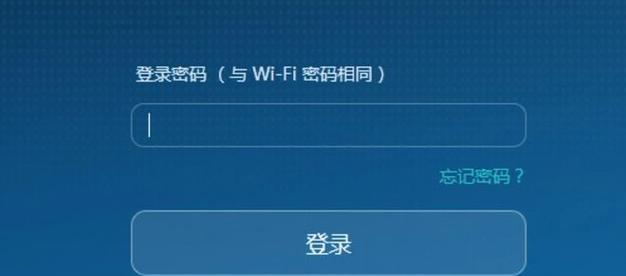 如何设置路由器WiFi密码？（一步步教你设置安全可靠的WiFi密码）