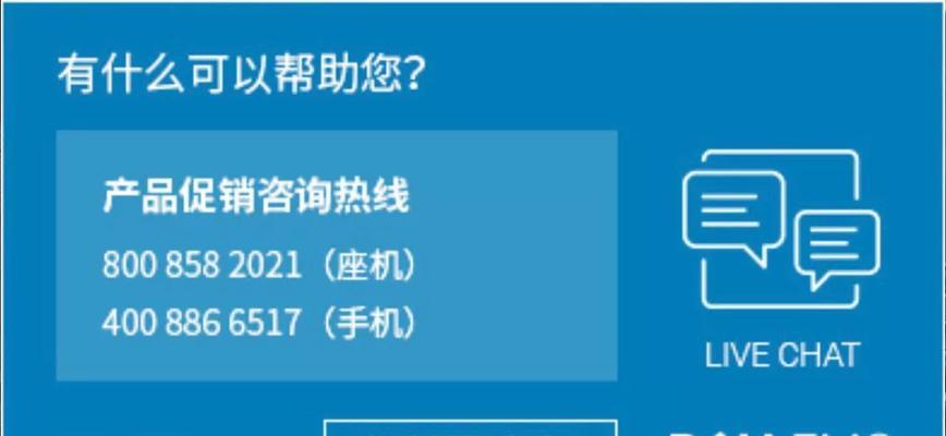 探析戴尔直销模式的成功之道（以戴尔为例，分析直销模式在电子产品行业的应用与前景）