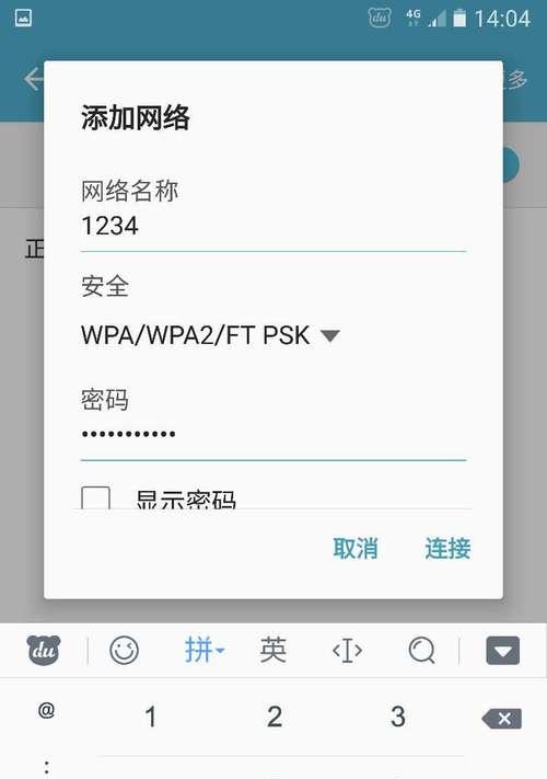 解决方法（保护私人WiFi网络安全的有效措施和技巧）