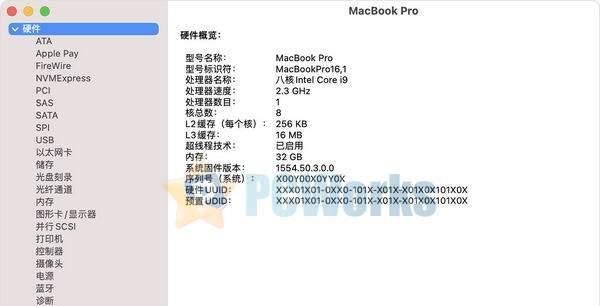 掌握苹果产品序列号查询技巧，了解产品真伪与保修情况（解密序列号查询，保护您的购买权益与隐私）