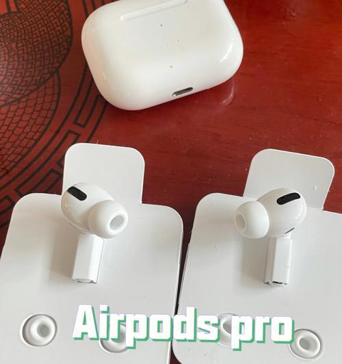 AirPods音量变小问题解决方案（如何解决AirPods音量变小的困扰）