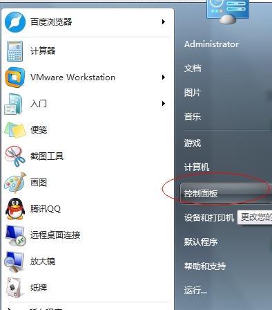 Win7系统中查看隐藏文件的方法（解锁Win7系统中隐藏文件的奥秘）