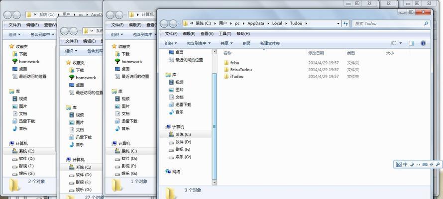 Win7系统中查看隐藏文件的方法（解锁Win7系统中隐藏文件的奥秘）