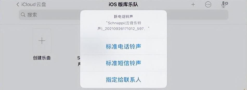 玩转iPhone铃声下载与设置，让你的手机更独特（畅享个性化铃声，打造专属音乐世界）