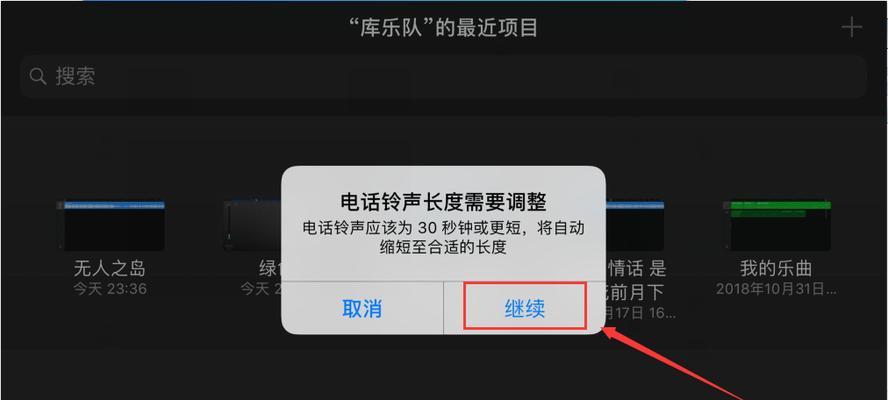 玩转iPhone铃声下载与设置，让你的手机更独特（畅享个性化铃声，打造专属音乐世界）