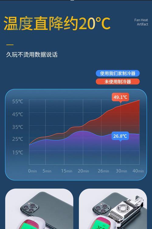 如何有效降低手机充电时的发热问题（探索手机充电发热原因及降温方法）