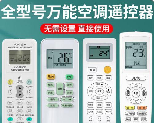 以空调遥控器原理检测及万能遥控调试方法（解析遥控器工作原理，学习万能遥控器调试技巧）