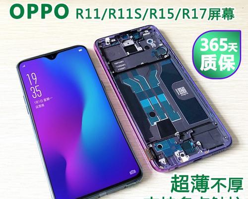 揭秘OPPOR17隐藏软件应用的秘密（解锁OPPOR17的隐藏软件应用功能，让你的手机更加智能便捷）