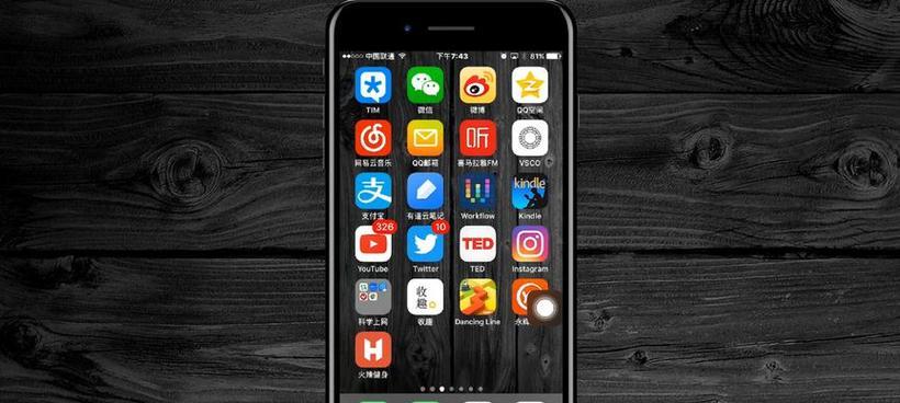 揭秘iPhone隐藏app的终极攻略（探索全网最全的iPhone隐藏app，让你的手机功能更强大！）