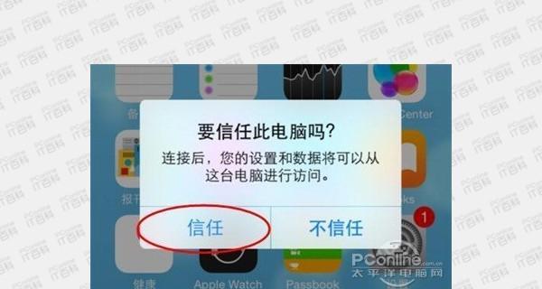 iPhone微信聊天记录删除了找程（轻松恢复被误删除的iPhone微信聊天记录）