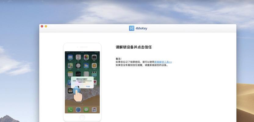 解锁iPhone密码的有效方法（忘记密码时如何解锁iPhone设备）