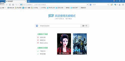 浏览器无痕浏览查记录方法（保护隐私，高效浏览网络世界）