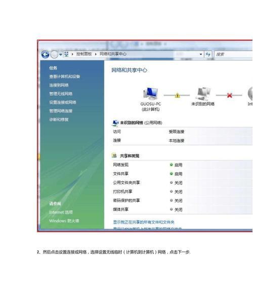 实用无线路由器设置方法大揭秘（轻松建立高效网络连接，助你畅享无线世界）