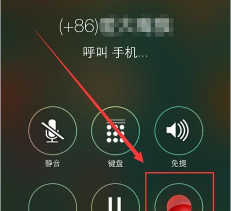 如何使用手机设置电话自动录音（简单操作，轻松实现电话录音）