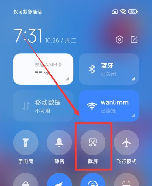 华为手机截屏神器，7种方法教你一秒记录精彩瞬间（华为手机截屏方法大揭秘，轻松抓拍屏幕内容）
