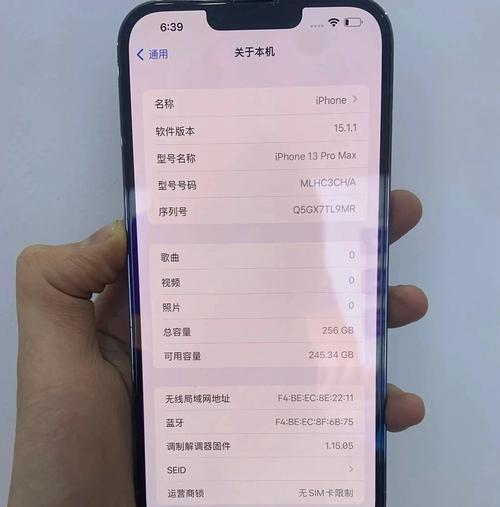 如何设置新密码来保护你的苹果iPhone13Pro？（简单步骤让你的iPhone13Pro更安全）