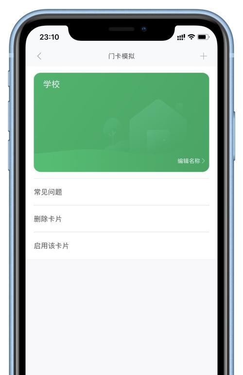 小米手机刷门卡教程详解（轻松实现手机刷门卡，让生活更便捷）