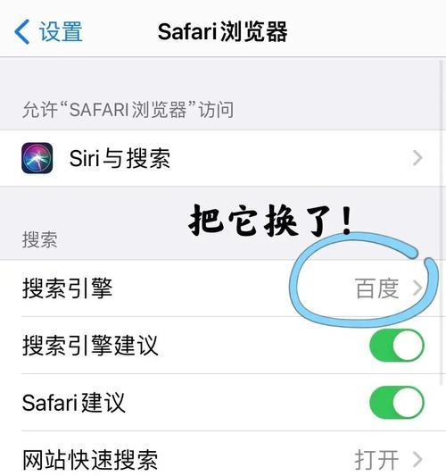 如何设置Safari接入互联网（掌握Safari浏览器上网的基本方法）