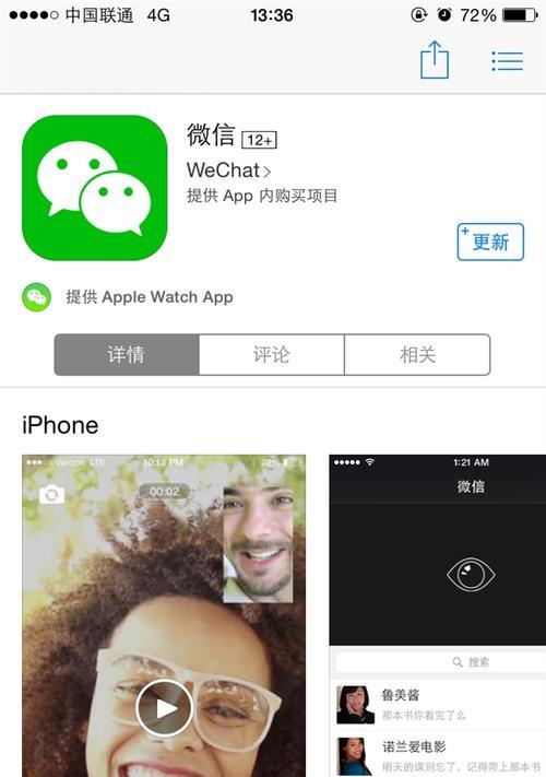 iOS16微信闪退问题解决办法（轻松解决微信闪退，让你畅快聊天）