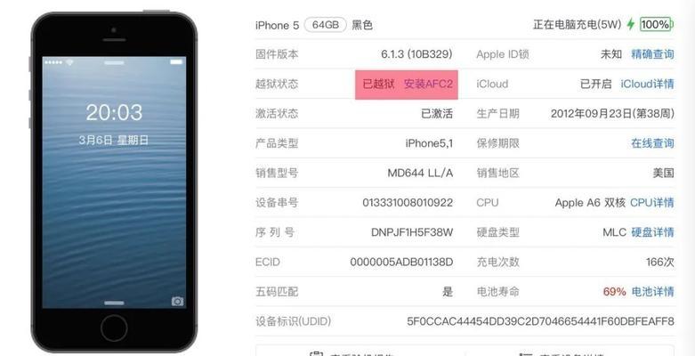 利用爱思助手刷机教程（最全面的iPhone/iPad刷机教程，教你如何使用爱思助手轻松刷机）