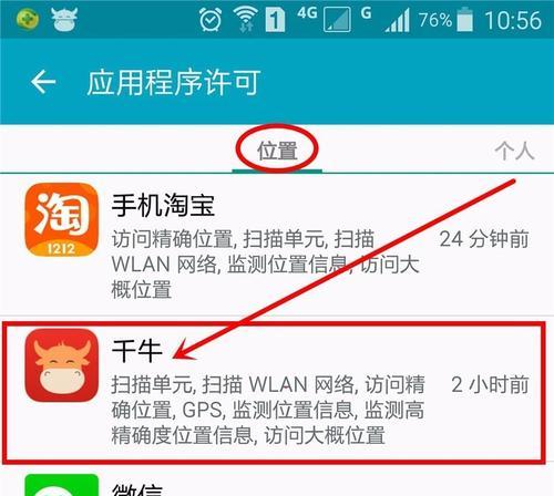 解决手机频繁掉线的方法（有效应对掉线问题，让手机保持稳定连接）