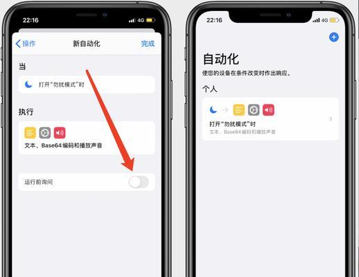 解决iPhone低电量提醒的烦恼（屏蔽低电量提醒，让使用更畅快）