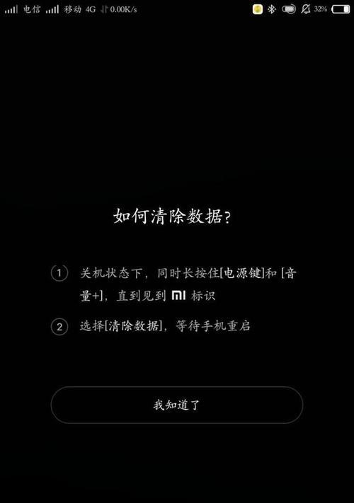 如何解锁忘记锁屏密码的手机（忘记手机锁屏密码？不要慌，跟着这些步骤解决问题吧！）